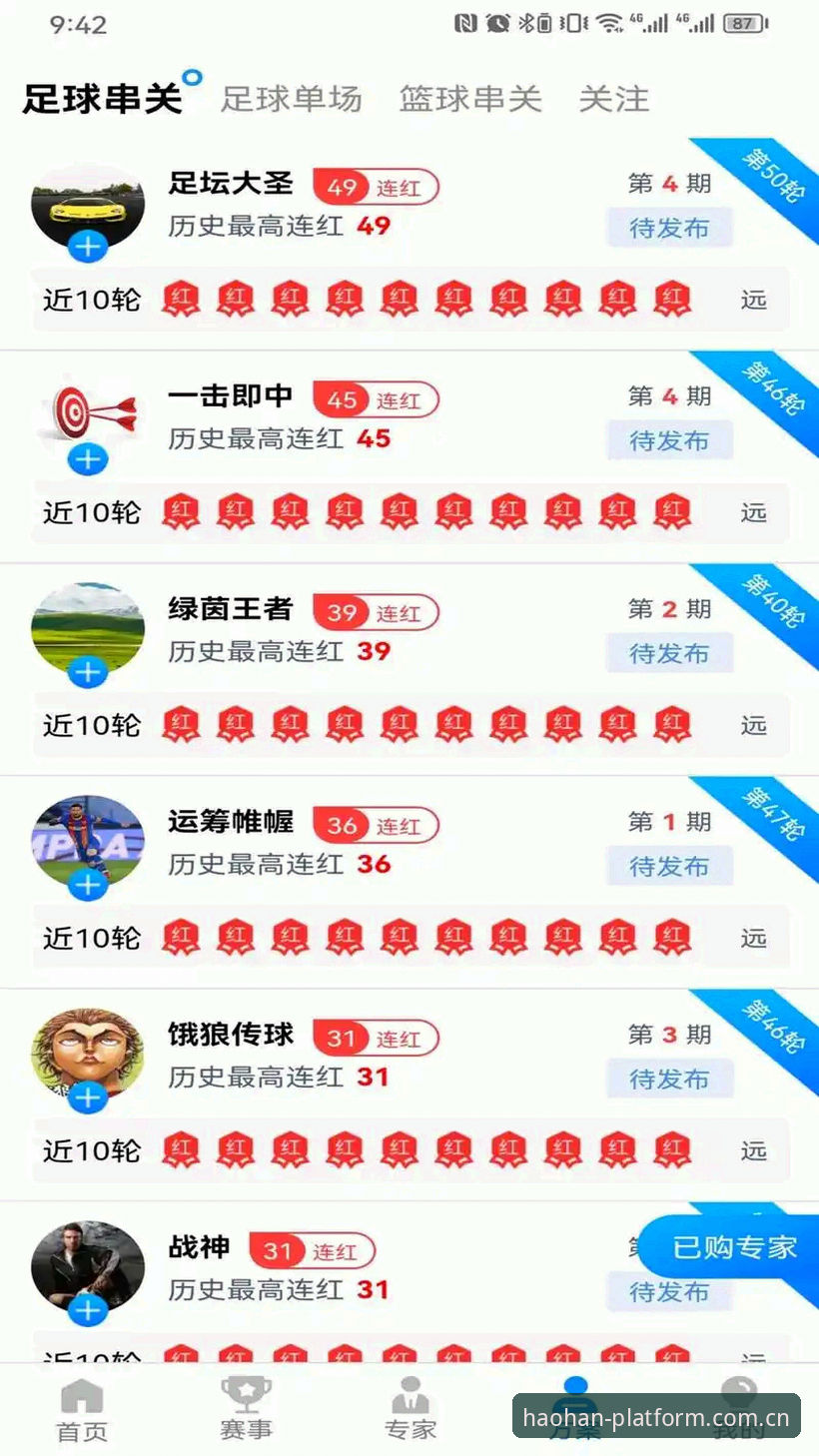 资深用户分享：浩瀚体育官网下载安装全流程实战经验