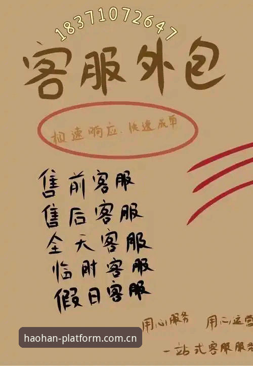 浩瀚体育在线客服 浩瀚体育在线客服实用指南:快速解决问题的关键技巧
