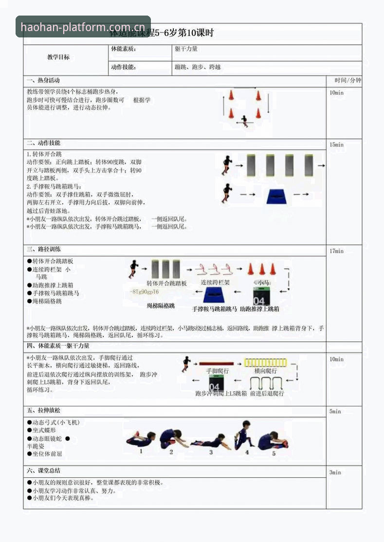 浩瀚体育体育娱乐教程：从下载到专属体验的实用指南