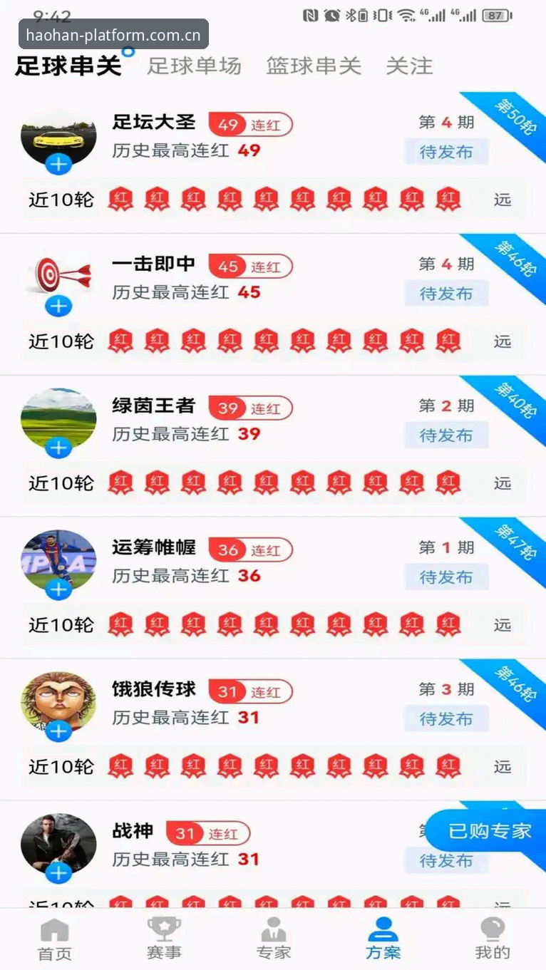 浩瀚体育登录入口实测体验：新手从注册到畅玩的全流程评测